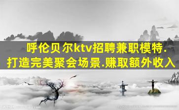 阳江酒吧招聘