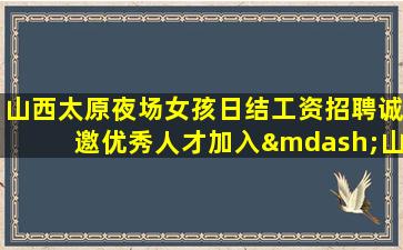 南通酒吧招聘