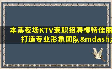 阜新酒吧招聘