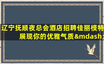 乐山酒吧招聘